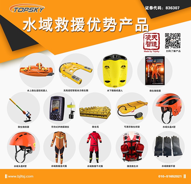 在抗洪搶險中用到的防汛物資器材，主要包括哪些？