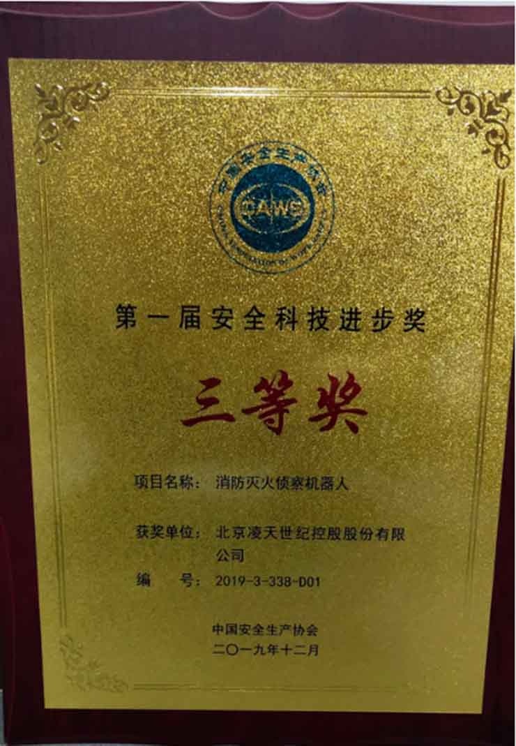 款消防滅火機器人，防爆等級高，獲得獲消防科技獎